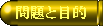 ƖړI