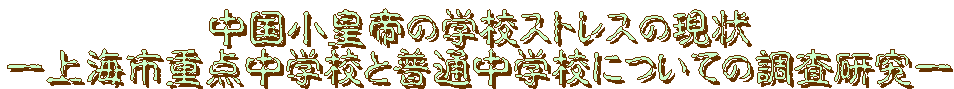 c̊wZXgX̌
[Csd_wZƕʒwZɂĂ̒[