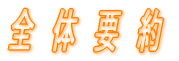 S̗v