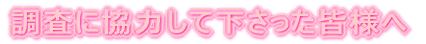 全体要約
