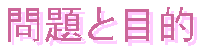 ƖړI